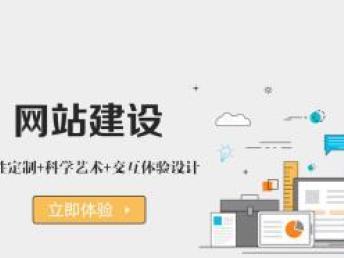 廣州網(wǎng)站建設(shè)、APP開(kāi)發(fā)與推廣維護(hù)一站式解決方案