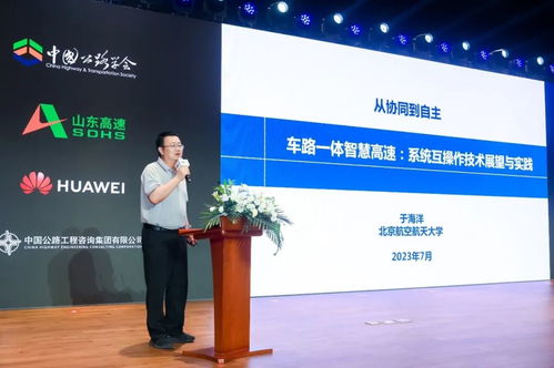 智慧高速新篇章 山東高速與華為共創聯研成果，驅動云端網站創新與維護
